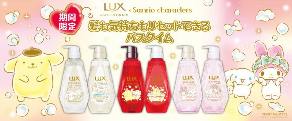 ラックス ルミニーク