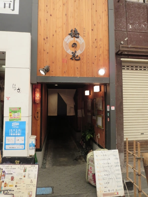 【明石】地元民がオススメする魚の棚商店街の歩き方徹底ガイド!