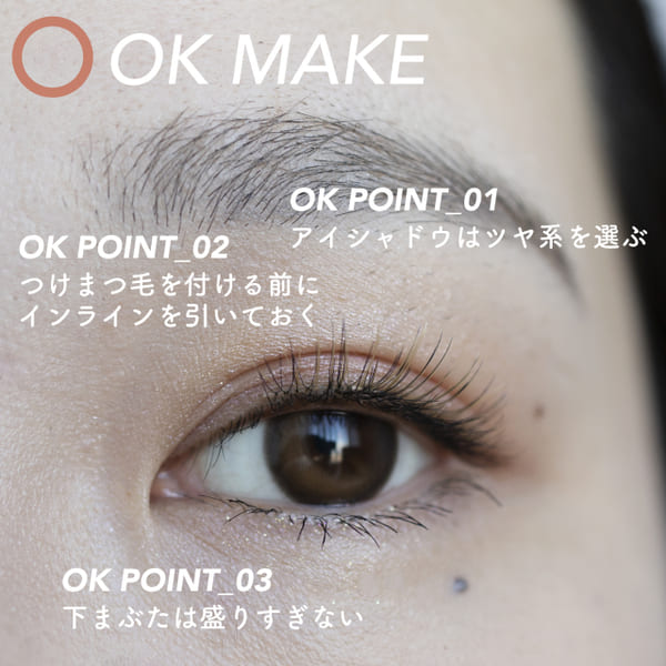 今っぽアイは断然ナチュラルが気分♡オトナ女子のナチュラルアイメイクのOK・NGはコレ!1.jpg
