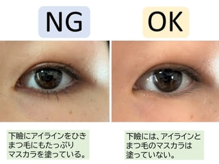 流行ってるからってマネするのは要注意!オトナ女子をブス見えさせるNGメイク