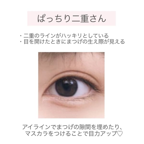 目の形でアイメイクのポイントは変わる!二重・奥二重・一重さん別「似合わせアイメイク」