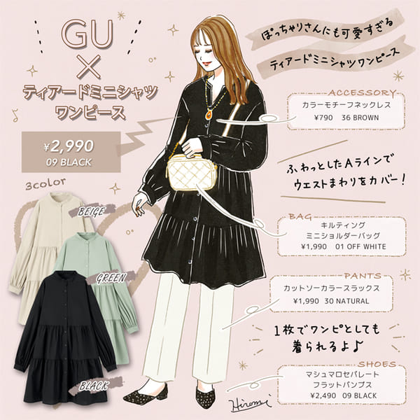 ぽっちゃりさん&低身長さんにおすすめ!GUの高見え「シャツワンピース」で可愛く体型カバー♡