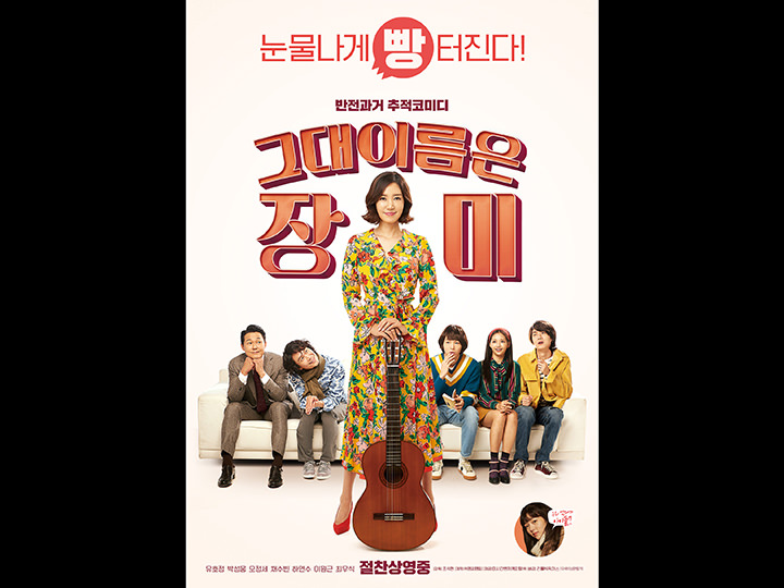 韓国映画ランキングTOP5~2019年1月第3週