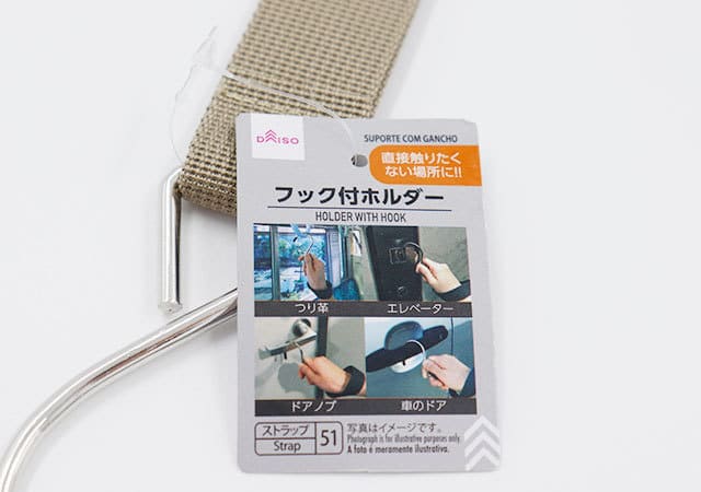 これどうやって使うの?ダイソーで見つけた“謎アイテム”が実は“神アイテム”だった!