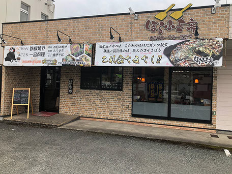玉名市の人気テイクアウト13選!おすすめランチやお弁当・お惣菜も!