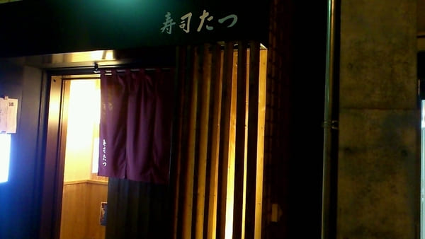 目白の寿司屋おすすめ10選!駅前の高コスパ人気店や隠れた名店も!