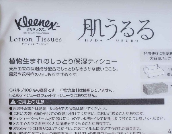 『カワコレメディア』より引用