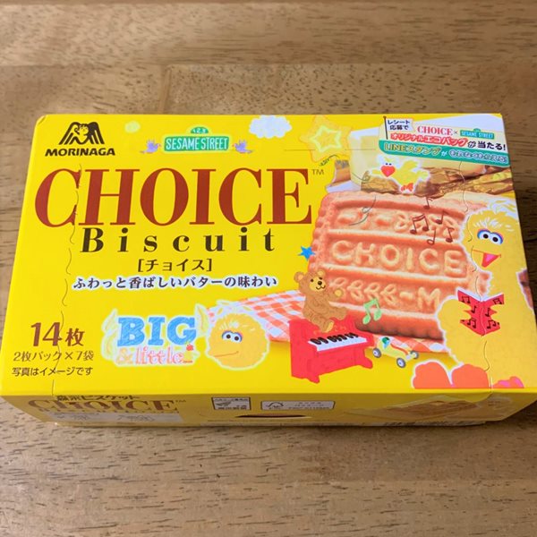 森永,チョイス