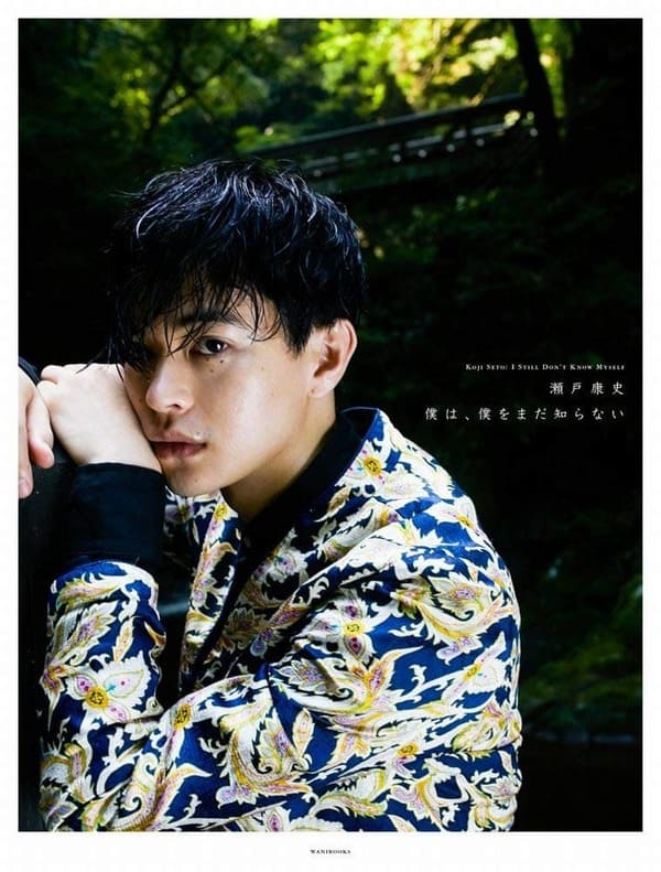 学ランが似合う俳優ランキング