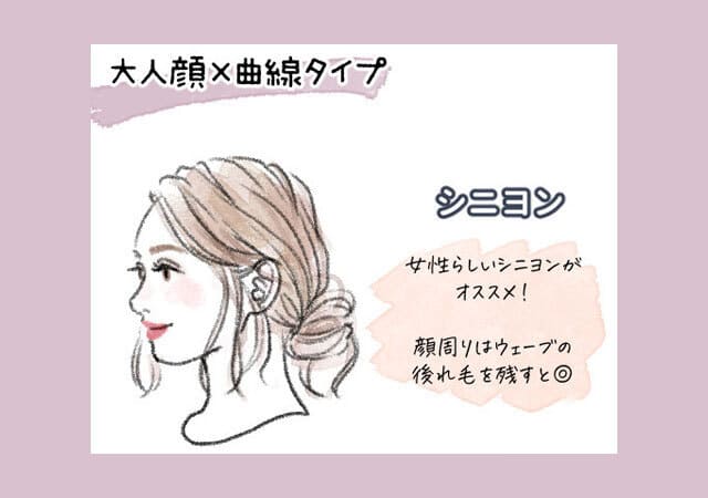 顔タイプ診断で「いちばん似合う」をチェック!いつもより可愛くなれる♡ヘアアレンジ