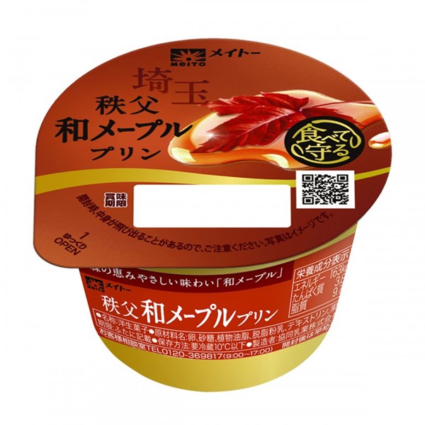 メイトー,秩父,和メープルプリン