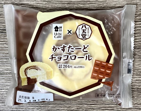Uchi Café×八天堂,かすたーどチョコロール