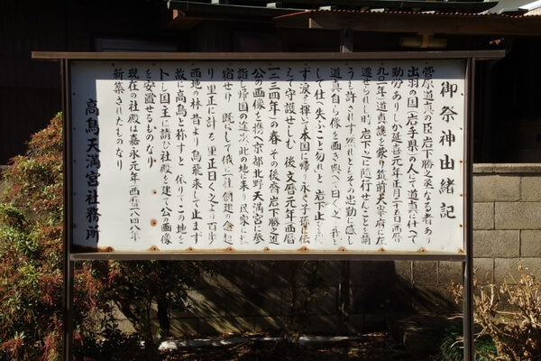 【群馬県】パワースポット・グルメ・自然を楽しむ板倉町周辺をめぐる旅