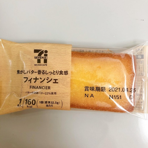 焦がしバターのフィナンシェ