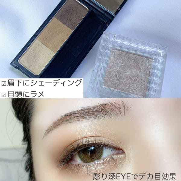 アイシャドウの塗り方次第でデカ目に見える♡ナチュラルデカ目を作る簡単アイシャドウメイク3選