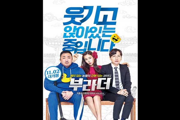 韓国映画ランキングTOP5~2017年11月第2週