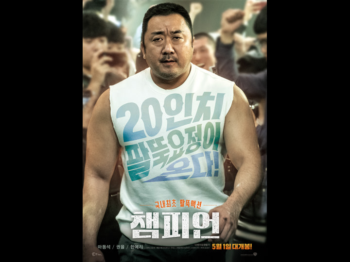 韓国映画ランキングTOP5~2018年5月第3週