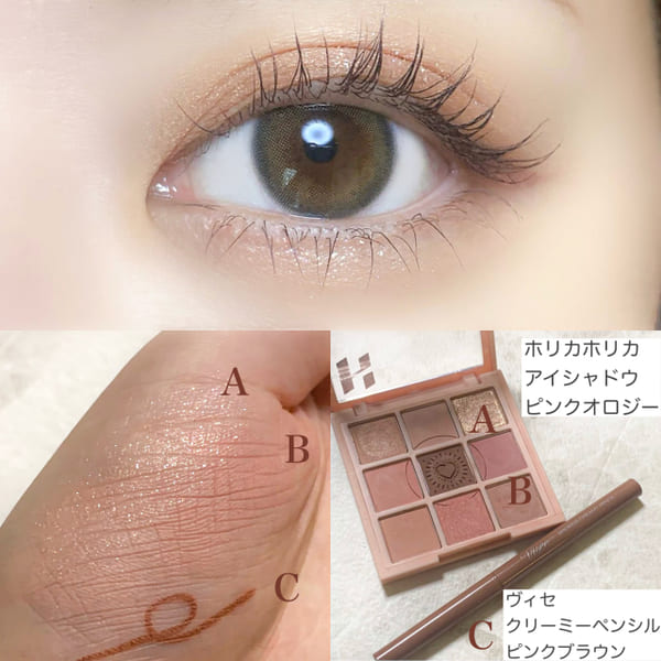 いつも同じ眉はNG!そのままマネすればすぐ垢抜け!アイメイク×眉メイクの黄金パターン3選