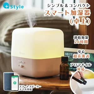 声で家の中をコントロール!「スマートホーム」生活をはじめよう!