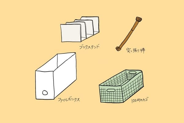 片付け下手な人必見!プロが教える「“お片付け特集”を見ても片付かない4つの理由」