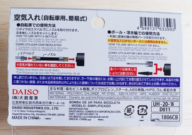 ダイソーの品ぞろえに感謝…コレ何かわかる?小さいのが逆にありがたい!一家に1つの便利グッズ