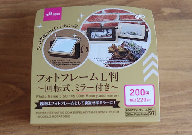 ダイソーで売ってる写真立てをひっくり返すと…?その発想に驚きが隠せない!お洒落な便利グッズ