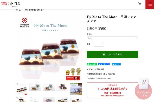 おいしい和菓子が食べたい!定番の老舗からSNSで話題の店舗まで人気の名店ご紹介