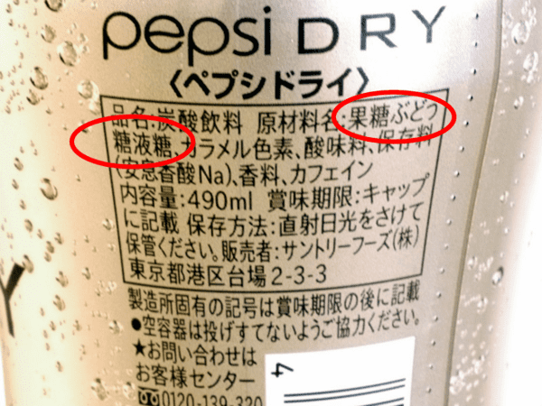 ジュースに入ってる「果糖ぶどう糖液糖」とは?~「ぶどう糖果糖液糖」との違い~