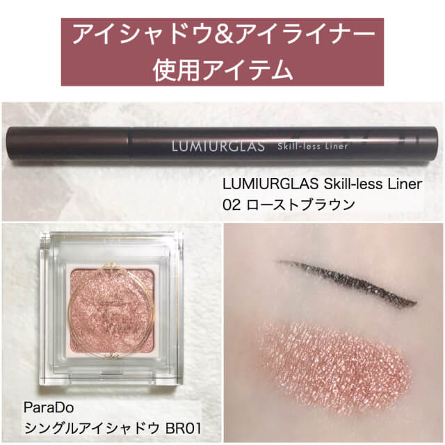 これが今っぽメイクの正解♡垢抜けアイシャドウの塗り方&アイライナーの引き方
