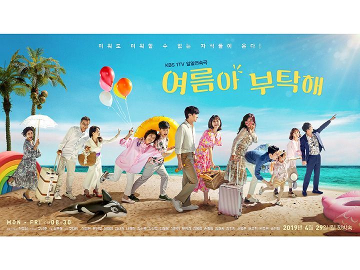 韓国ドラマ視聴率ランキング2019