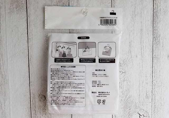 【キャンドゥ】昔の自分に教えたい…突っ張り棒と合わせて使うと便利…?本当に使える収納グッズ
