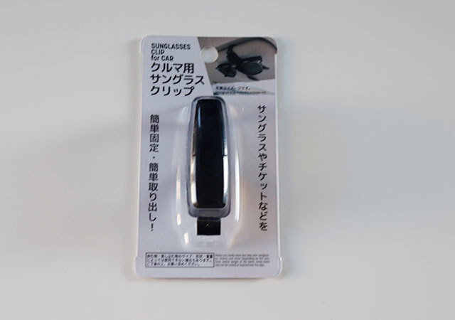 【ダイソー】そこに付ければいいのか!失くしがちなあの2大アイテム専用!便利な収納グッズ