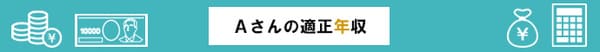 ネット広告代理店、営業3年目「年収300万」は安過ぎ? 転職のプロが職務経歴書から適正年収を査定したら衝撃の結果が……!