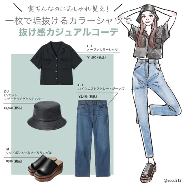 定番「黒トップス×デニム」でも着こなし次第でここまで違う!印象別コーデ4style