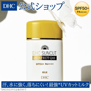 おすすめの日焼け止めランキングTOP35!敏感肌用やメンズタイプも!