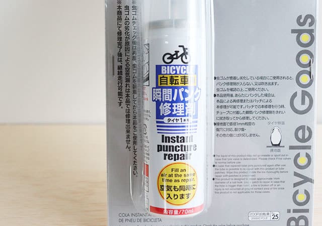 ダイソーさん200円は価格破壊です!スゴすぎて感動した♡プロに頼らず自分で直せる夢のグッズ1.jpg