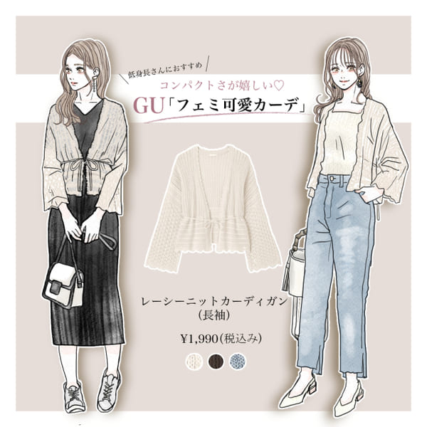 低身長さんにおすすめ!着るだけでスタイルアップできる♡GU軽アウターの大人フェミニンコーデ