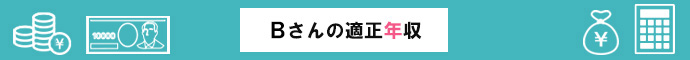 26歳のアパレル販売員、現年収250万円。キャリアアドバイザーが見る適正年収&収入アップ方法とは?