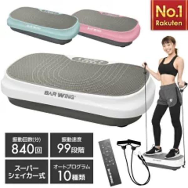 ぶるぶる振動マシンおすすめランキングTOP13!効果的な使い方も紹介!