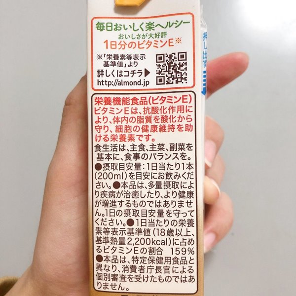 アーモンド効果