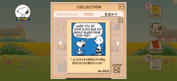 クスッと笑えて楽になる。『PEANUTS』の言葉たち