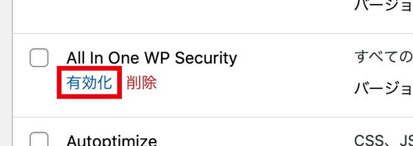 安全なWordPress運営のために。おさえておきたい設定とプラグイン