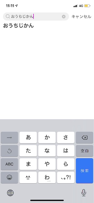 『APPTOPI』より引用