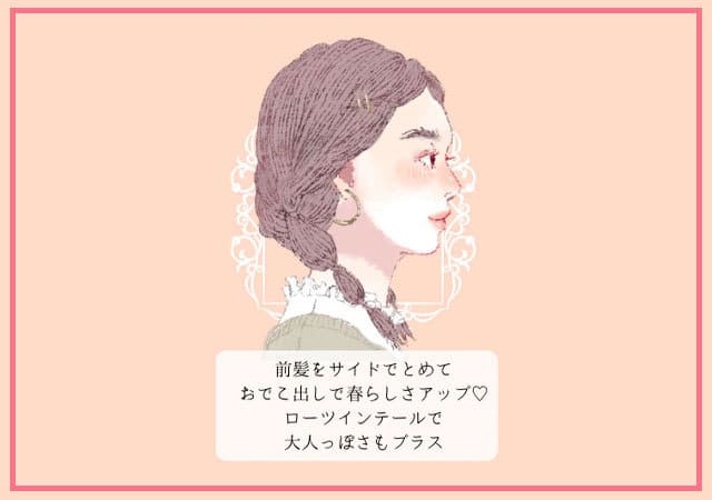 春ファッションに似合う!すぐマネできる♡簡単こなれヘアアレンジ6選