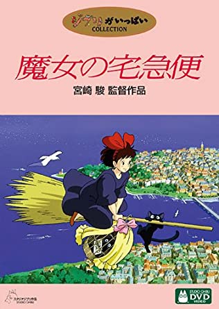 かわいいと思うジブリのヒロインランキング