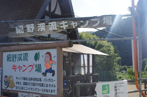 和歌山県の秘境!紀の川市桃山町【細野渓流キャンプ場】で童心に返れる川遊び!