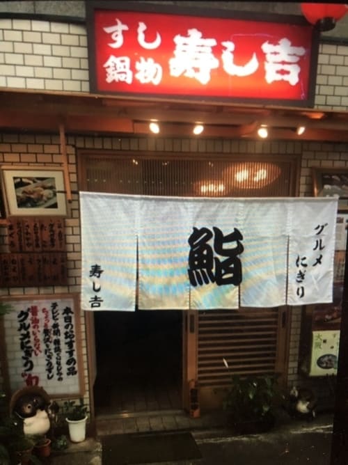 鶴橋駅の寿司屋おすすめ10選!駅前の高コスパ人気店や隠れた名店も!