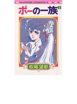 超名作の少女漫画を読みたい!歴代人気の少女漫画50選【最新2020】