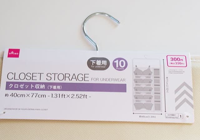 【ダイソー】もう入れる場所ない…つい増えちゃう下着がスッキリ!ありそうでなかった収納グッズ