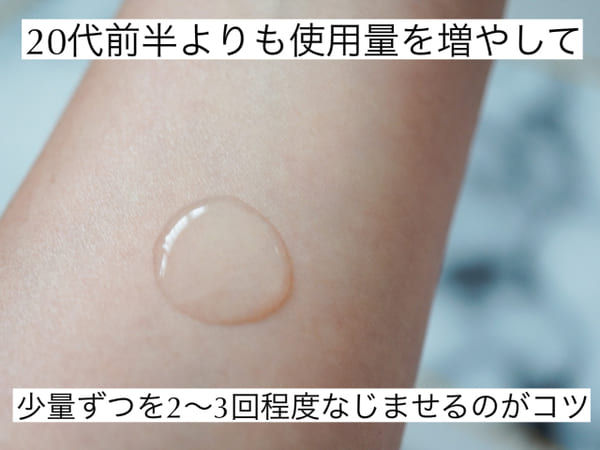20代と同じやり方してない?スキンケア迷子になりがちなアラサー女子の「正解スキンケア」